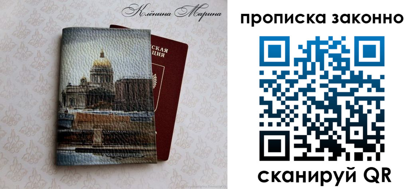 прописка в Лагани
