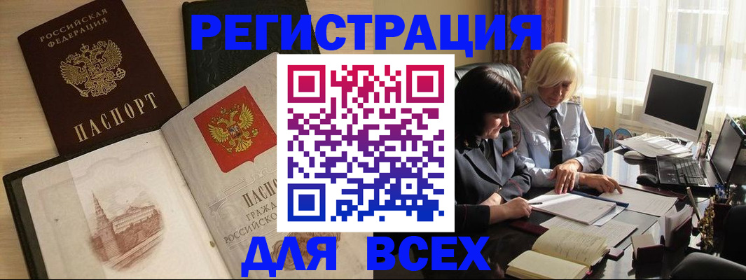 временная регистрация законно в Лагани
