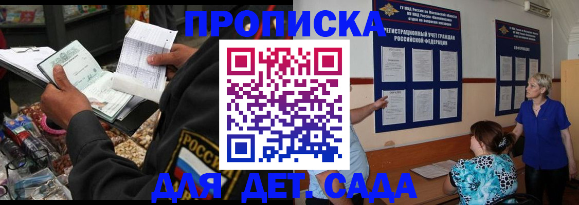 временная регистрация надежно в Лагани