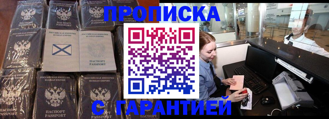 временная регистрация поиск в Лагани