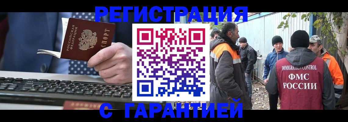 прописка иностранных граждан в Лагани