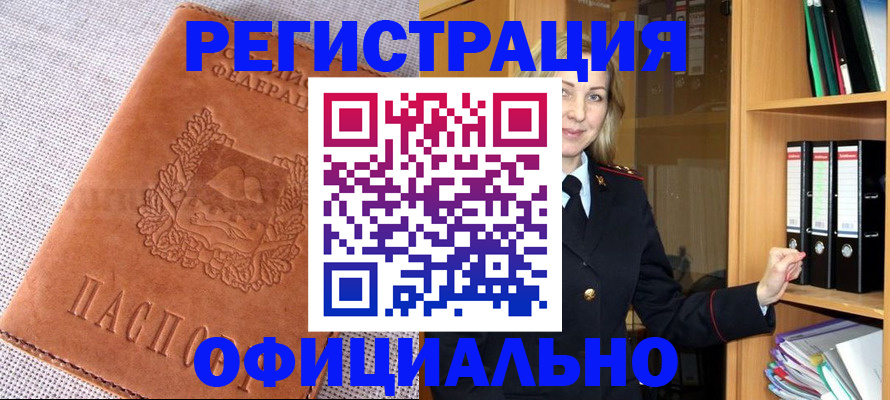 прописка законно в Лагани