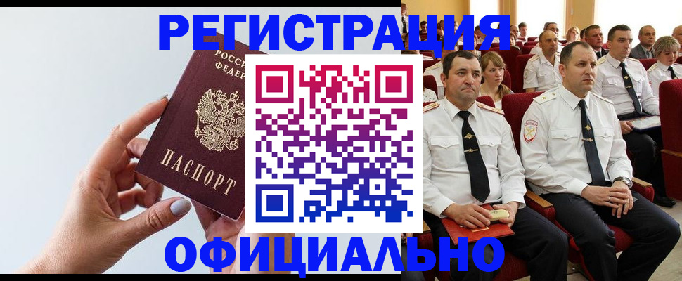 временная регистрация недорого в Лагани