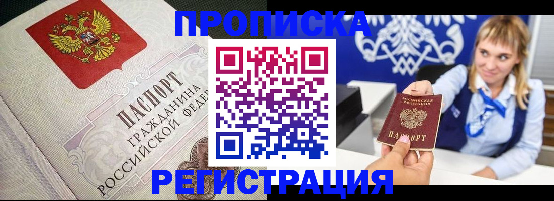 прописка поиск в Лагани