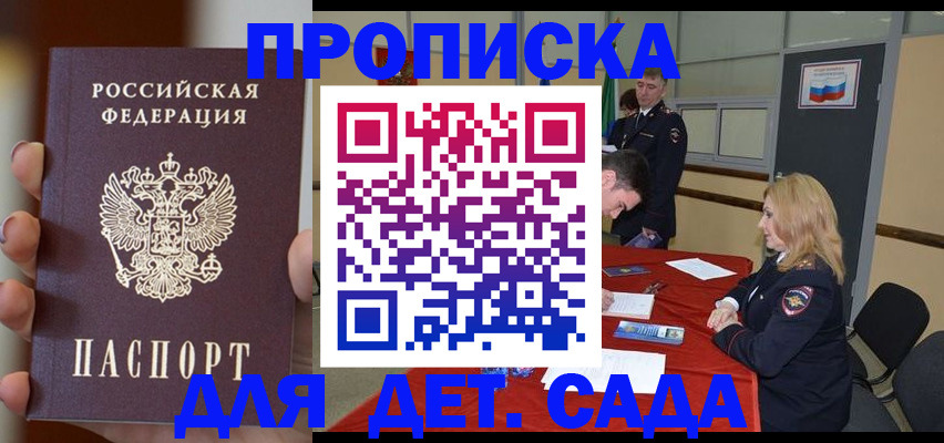 временная регистрация в Лагани